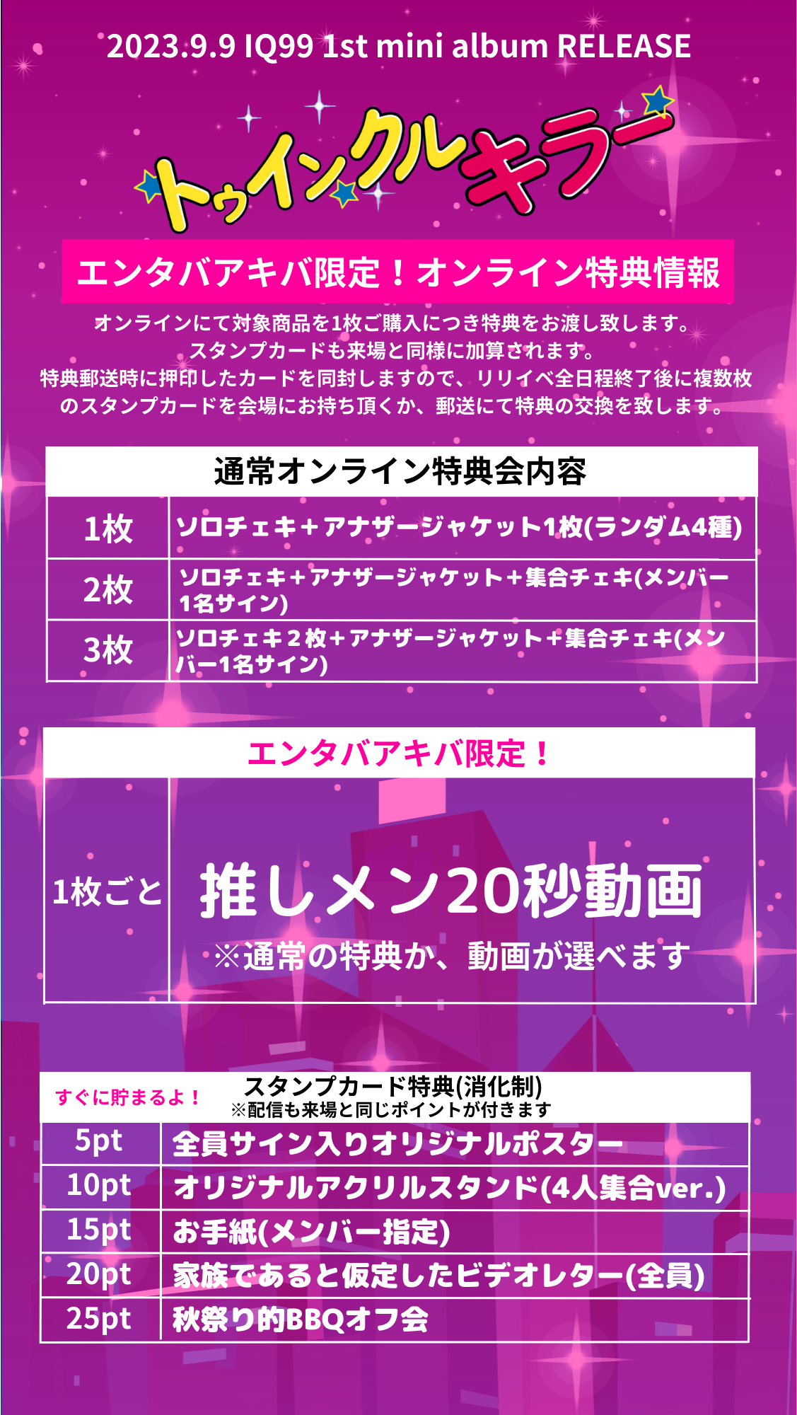 LIVEイベント特典 今日ワンチャンあるな～🤔
